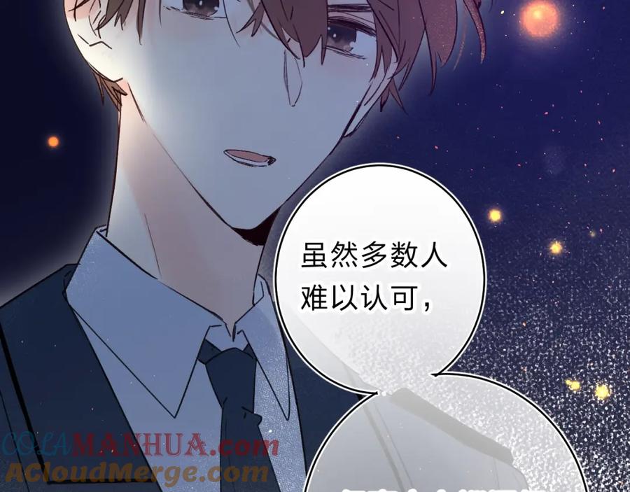 《垫底魔女》第41话 第一次任务 第33页
