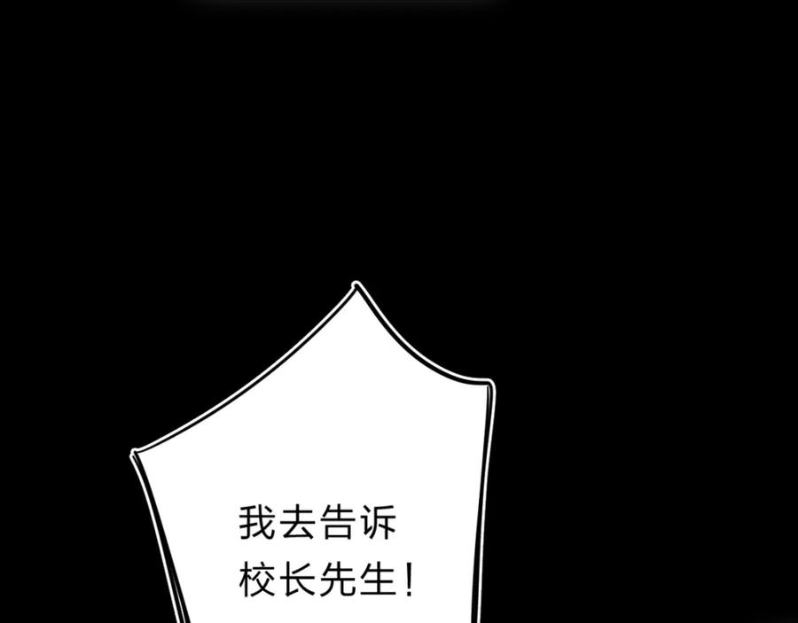 《垫底魔女》第41话 第一次任务 第72页