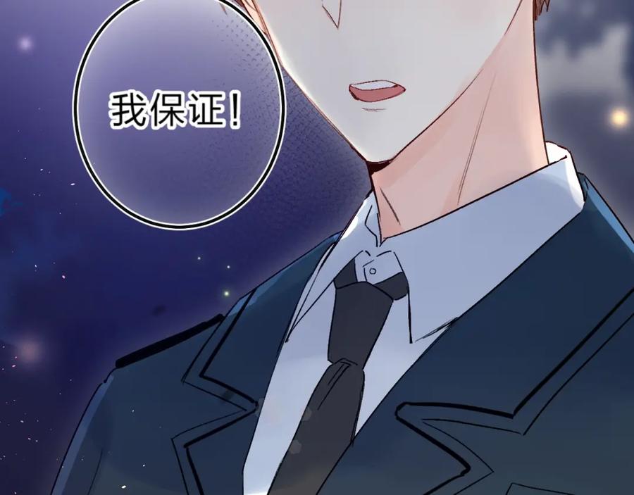 《垫底魔女》第41话 第一次任务 第6页