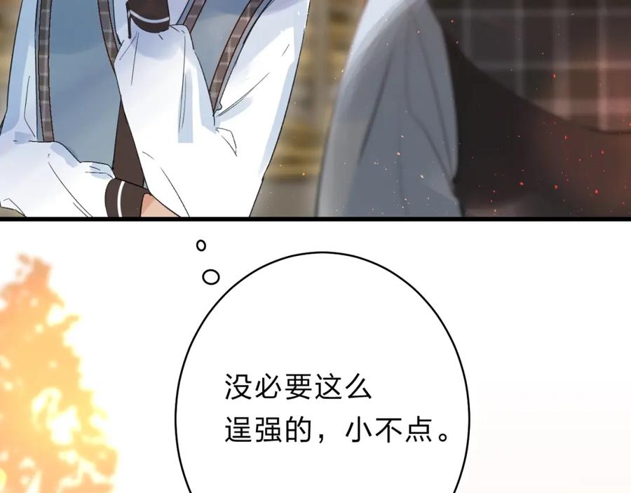 《垫底魔女》第41话 第一次任务 第52页