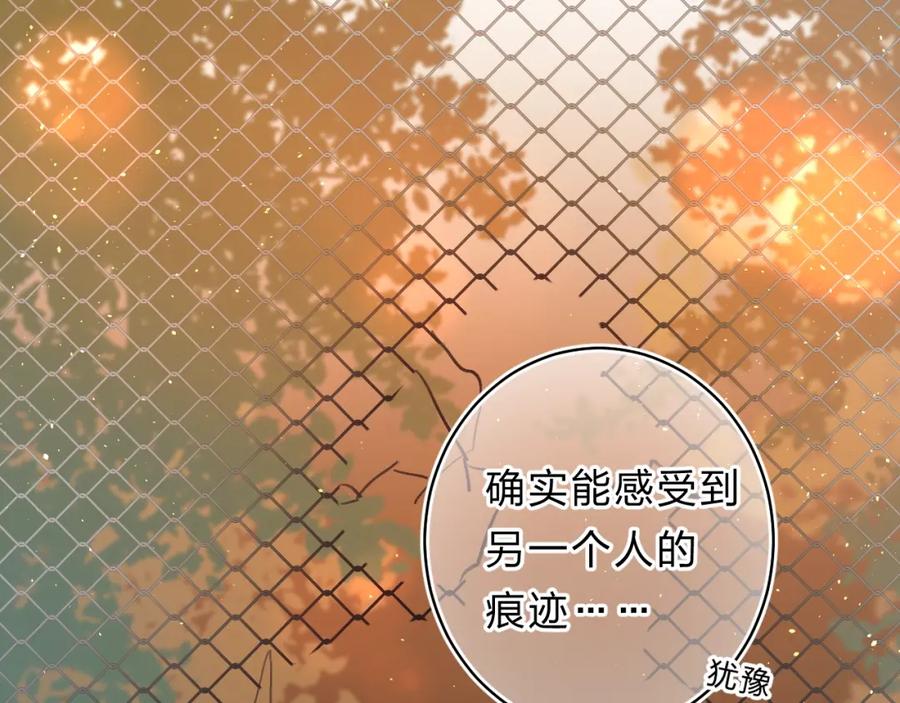 《垫底魔女》第41话 第一次任务 第66页
