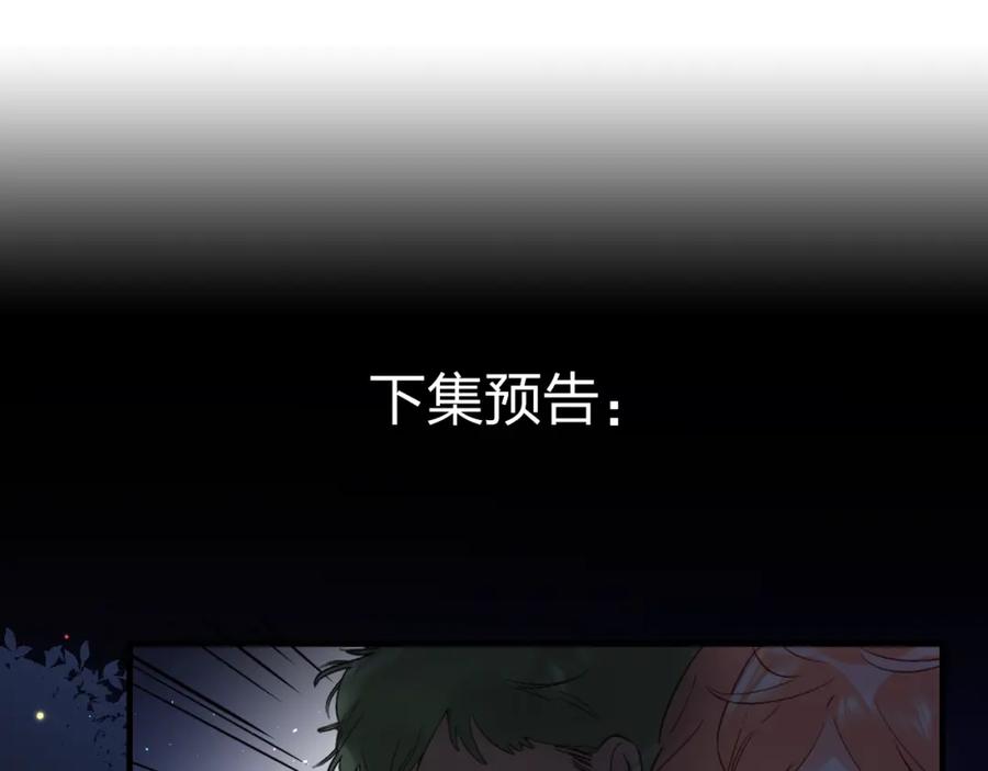 《垫底魔女》第41话 第一次任务 第119页