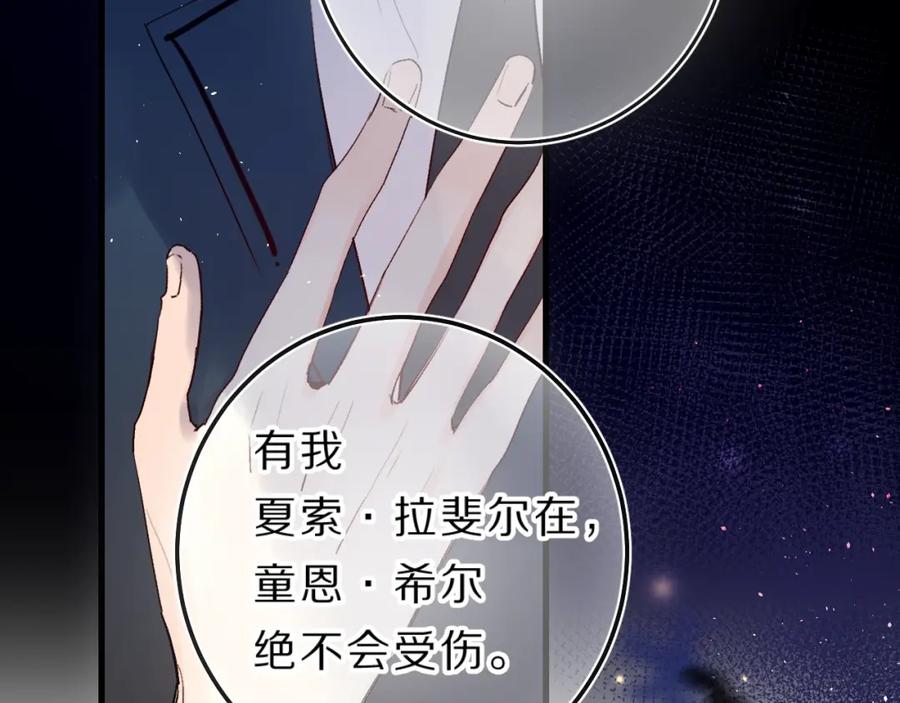 《垫底魔女》第41话 第一次任务 第4页