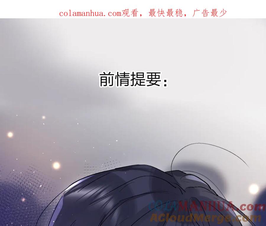 《垫底魔女》第41话 第一次任务 第1页