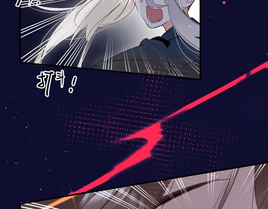 《垫底魔女》第41话 第一次任务 第94页