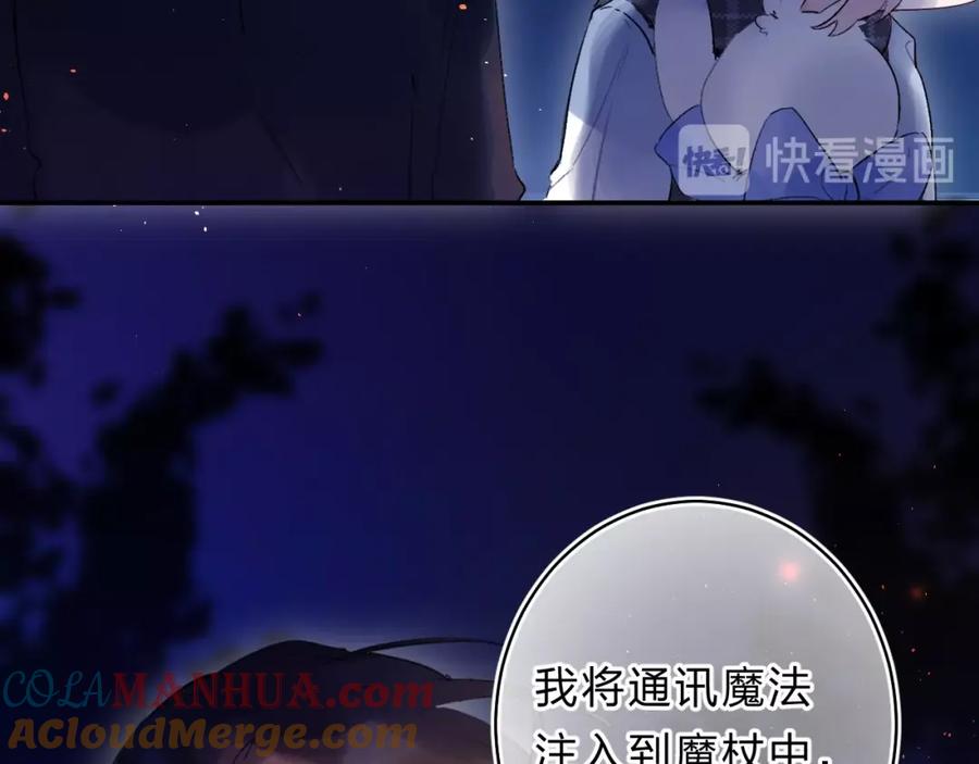 《垫底魔女》第41话 第一次任务 第17页