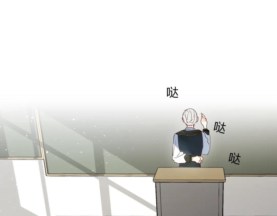 《垫底魔女》第41话 第一次任务 第11页
