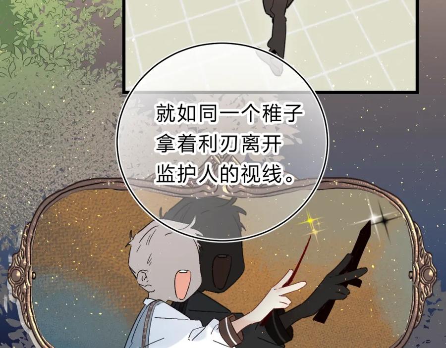 《垫底魔女》第41话 第一次任务 第31页