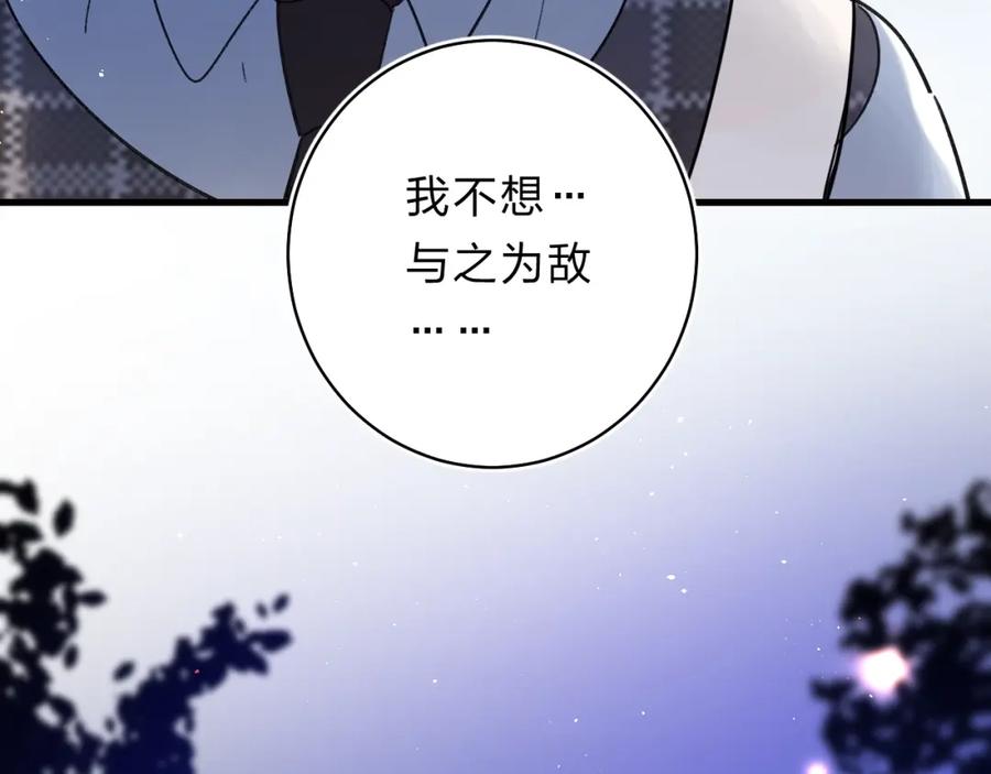 《垫底魔女》第41话 第一次任务 第23页