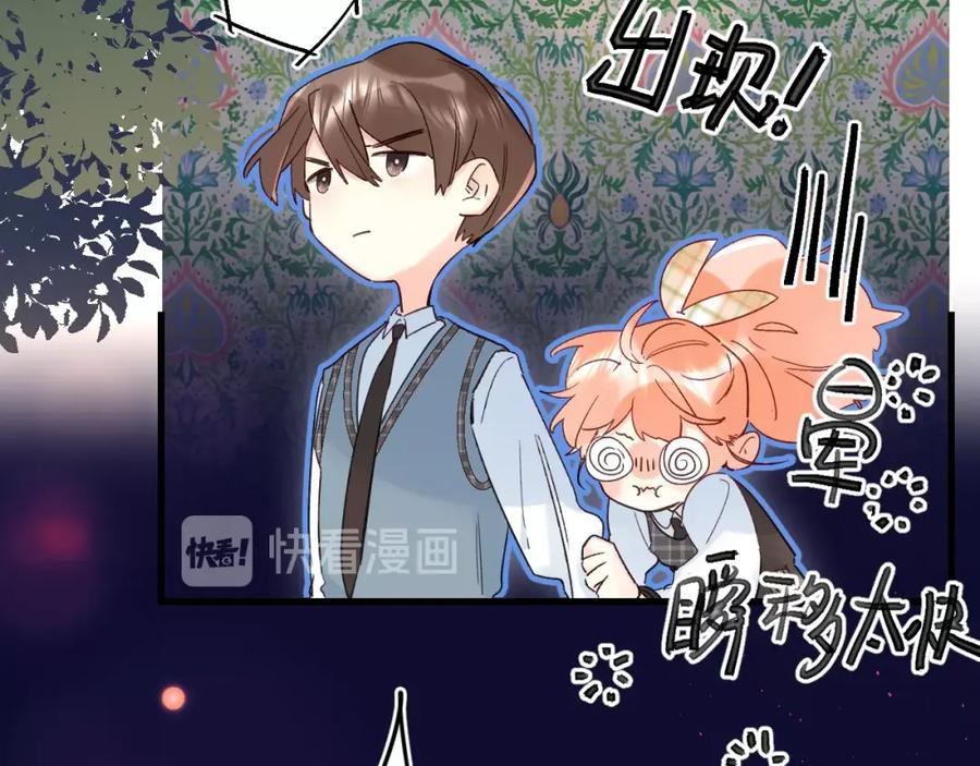 《垫底魔女》第41话 第一次任务 第92页