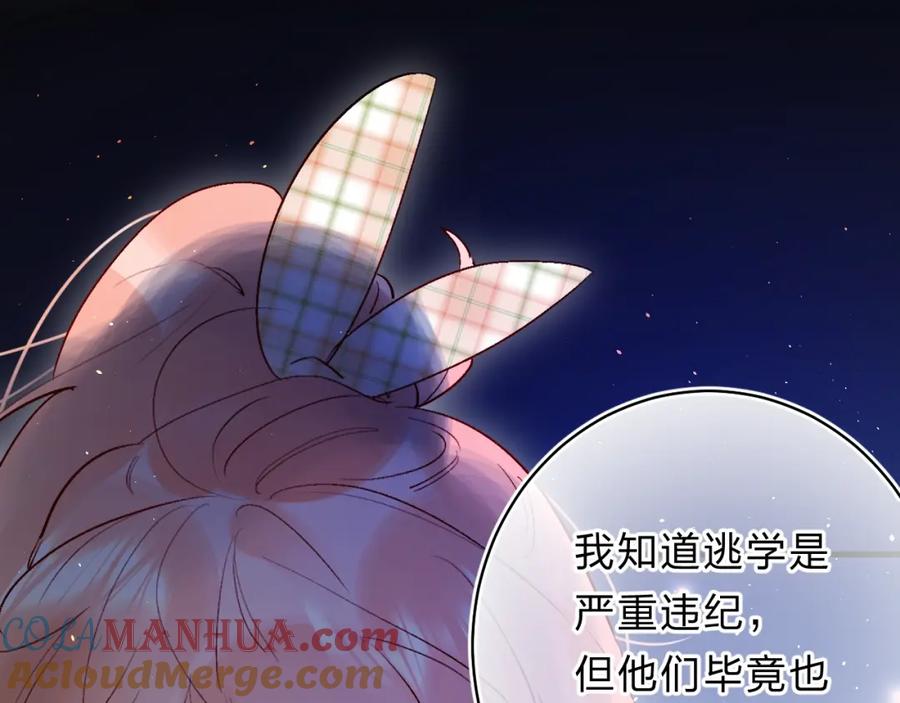 《垫底魔女》第41话 第一次任务 第21页