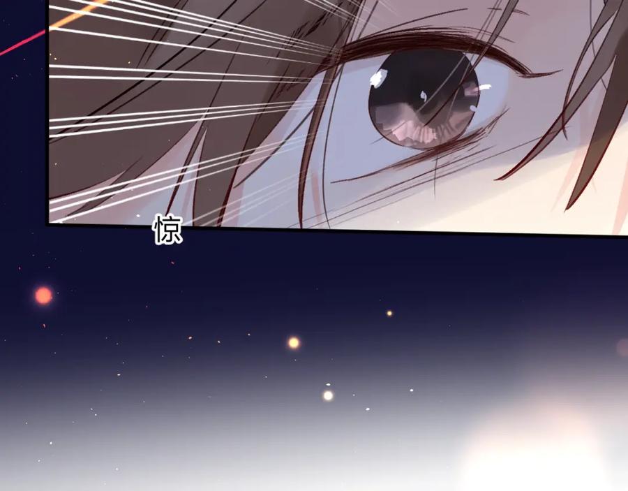 《垫底魔女》第41话 第一次任务 第95页