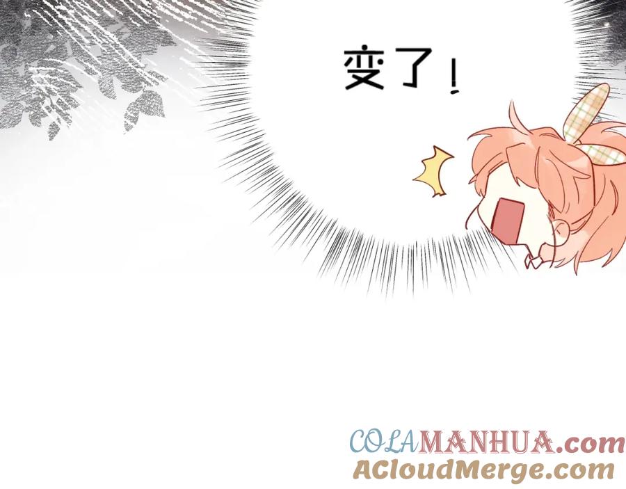 《垫底魔女》第41话 第一次任务 第117页