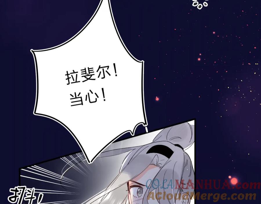 《垫底魔女》第41话 第一次任务 第93页
