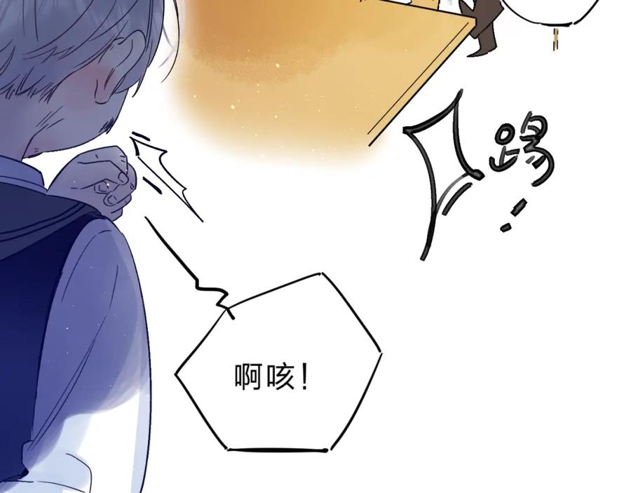《垫底魔女》第41话 第一次任务 第38页