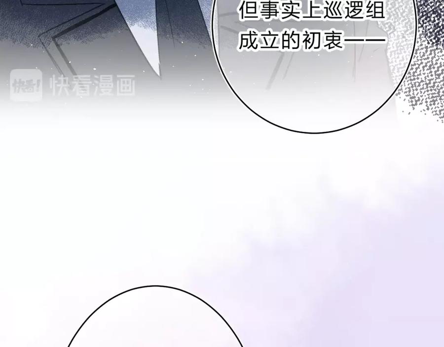 《垫底魔女》第41话 第一次任务 第34页