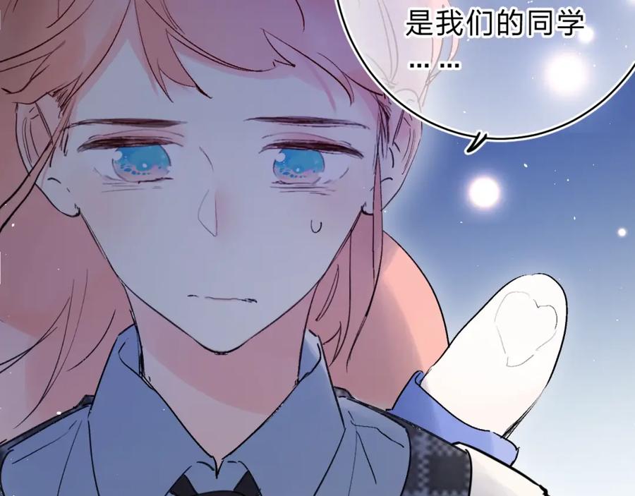 《垫底魔女》第41话 第一次任务 第22页