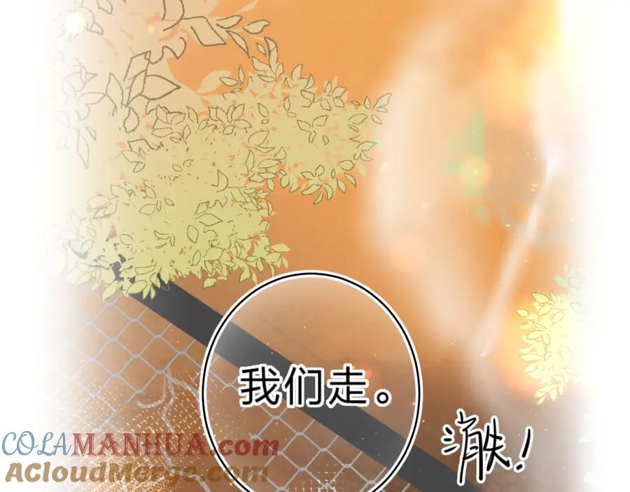 《垫底魔女》第41话 第一次任务 第89页