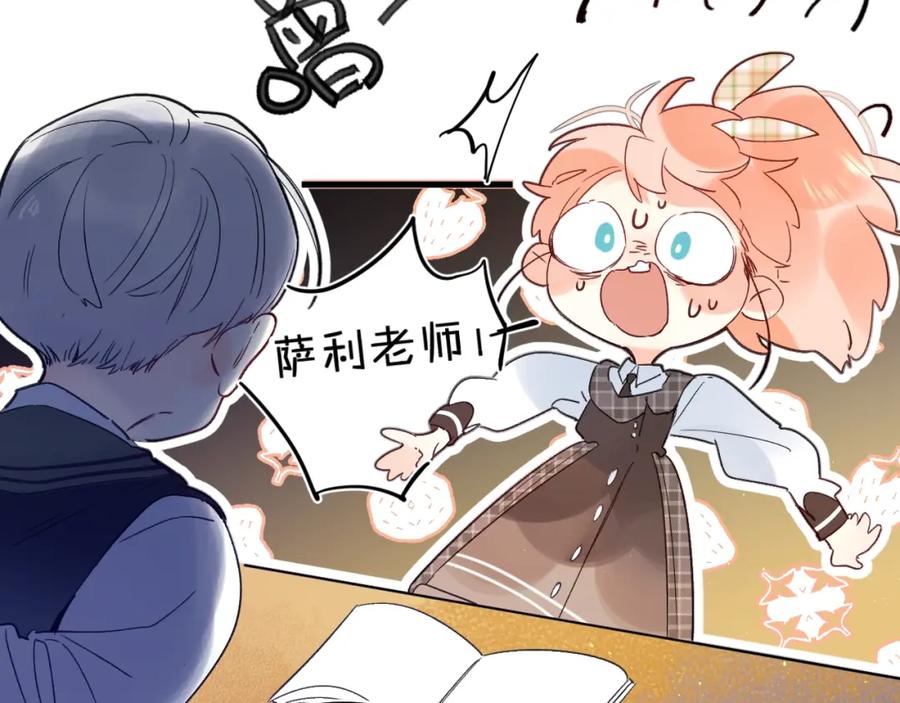 《垫底魔女》第41话 第一次任务 第40页