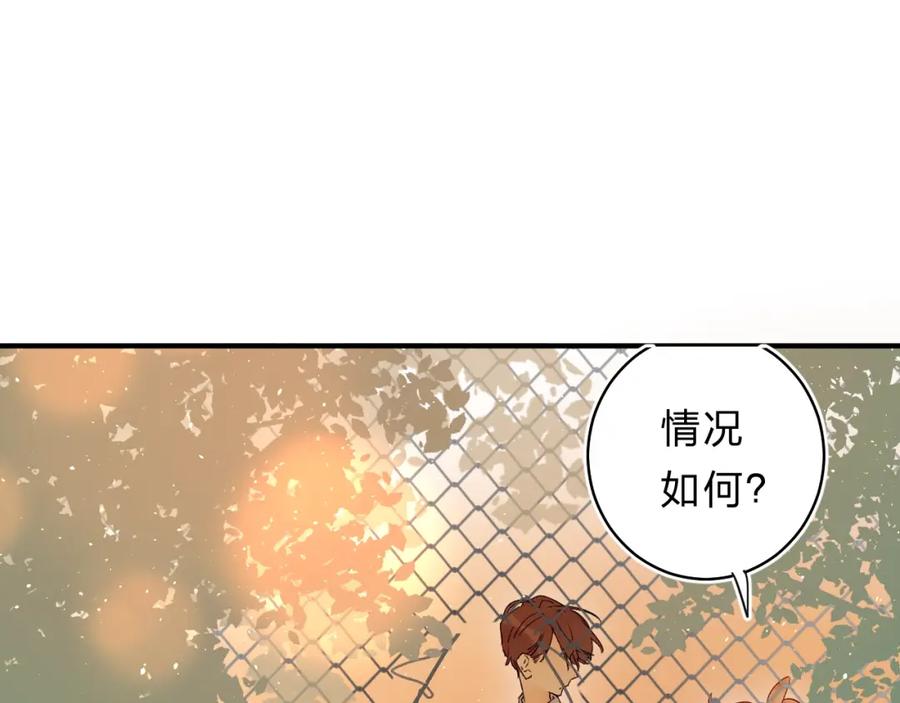 《垫底魔女》第41话 第一次任务 第59页