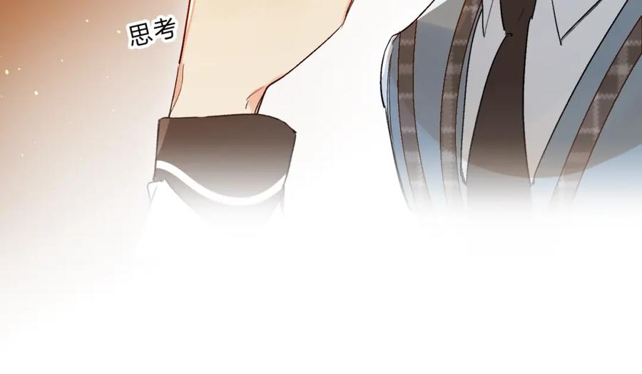 《垫底魔女》第41话 第一次任务 第58页