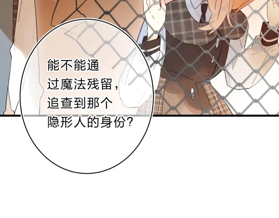 《垫底魔女》第41话 第一次任务 第63页