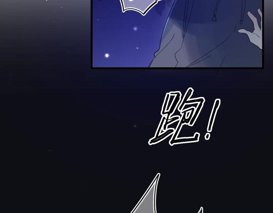《垫底魔女》第41话 第一次任务 第106页