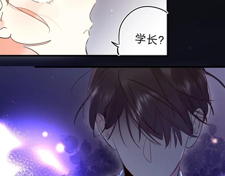 《垫底魔女》第41话 第一次任务 第110页