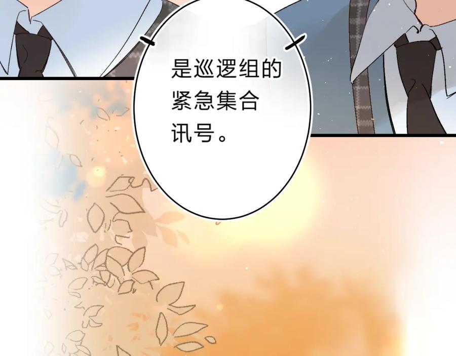 《垫底魔女》第41话 第一次任务 第88页