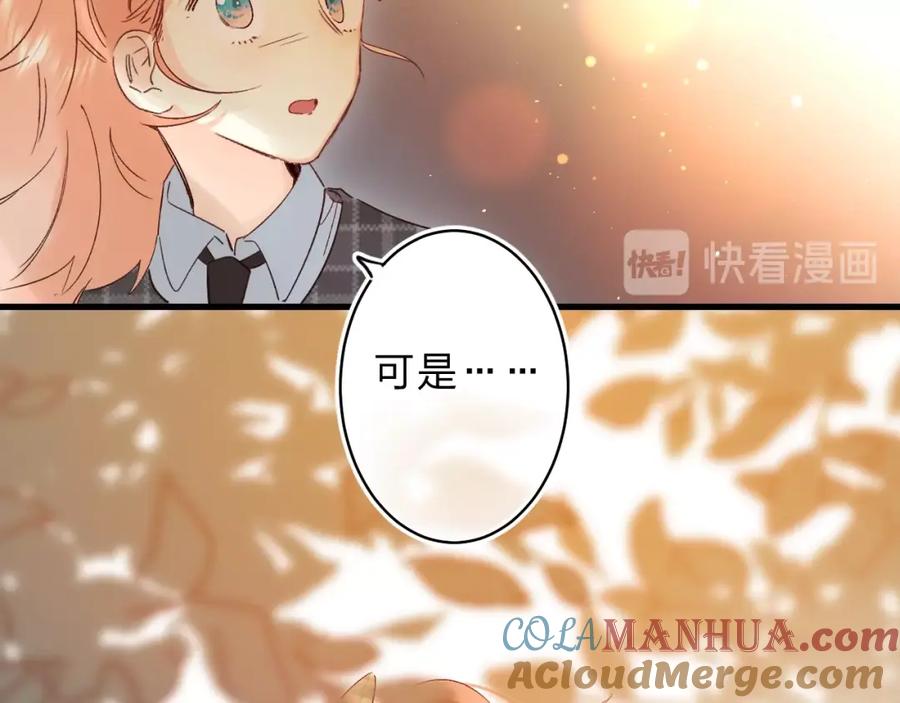 《垫底魔女》第41话 第一次任务 第81页