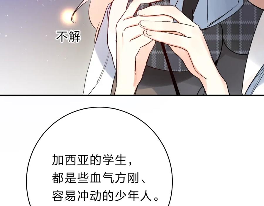 《垫底魔女》第41话 第一次任务 第27页