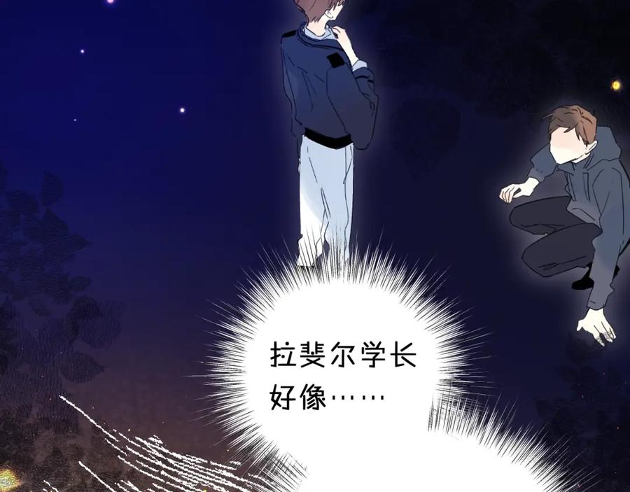 《垫底魔女》第42话 挟持 第7页