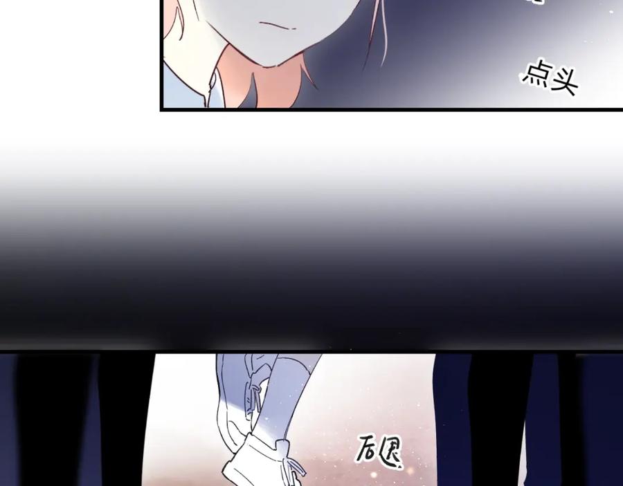《垫底魔女》第42话 挟持 第58页