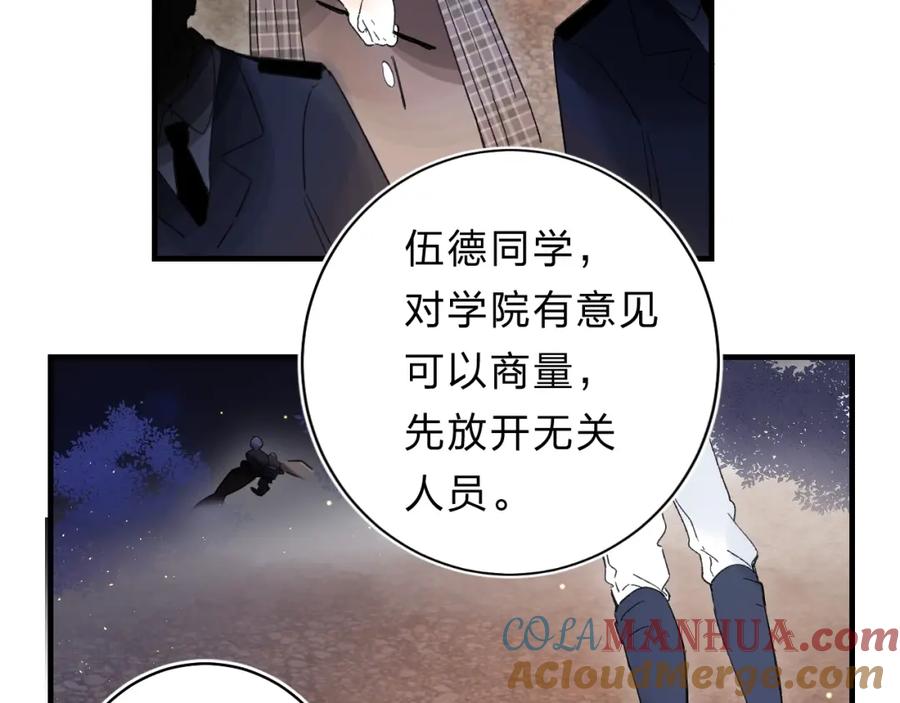 《垫底魔女》第42话 挟持 第61页