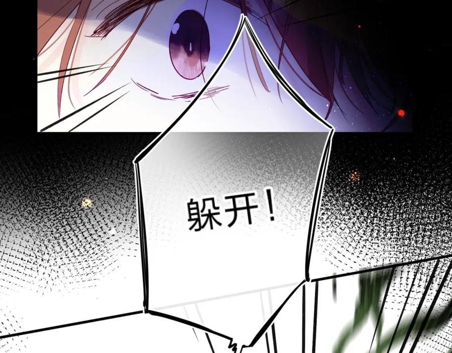 《垫底魔女》第42话 挟持 第31页