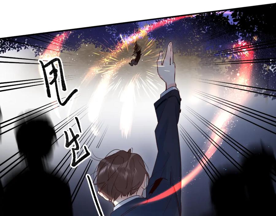 《垫底魔女》第42话 挟持 第78页