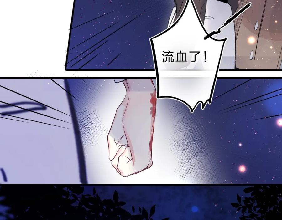 《垫底魔女》第42话 挟持 第39页