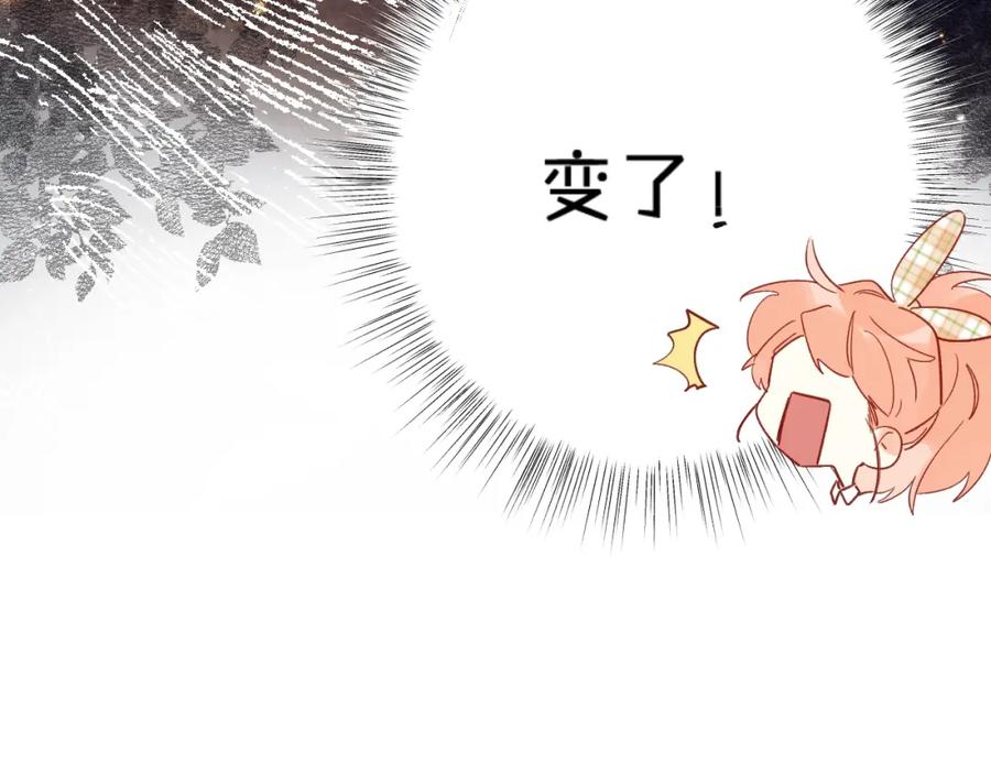 《垫底魔女》第42话 挟持 第8页