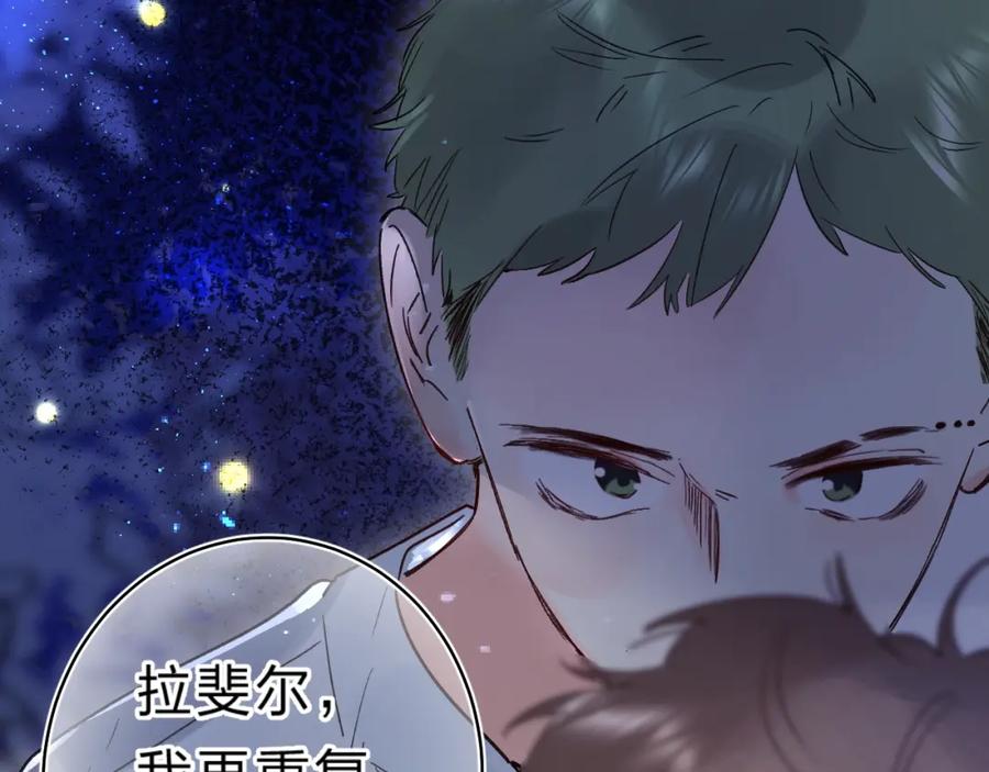 《垫底魔女》第42话 挟持 第66页
