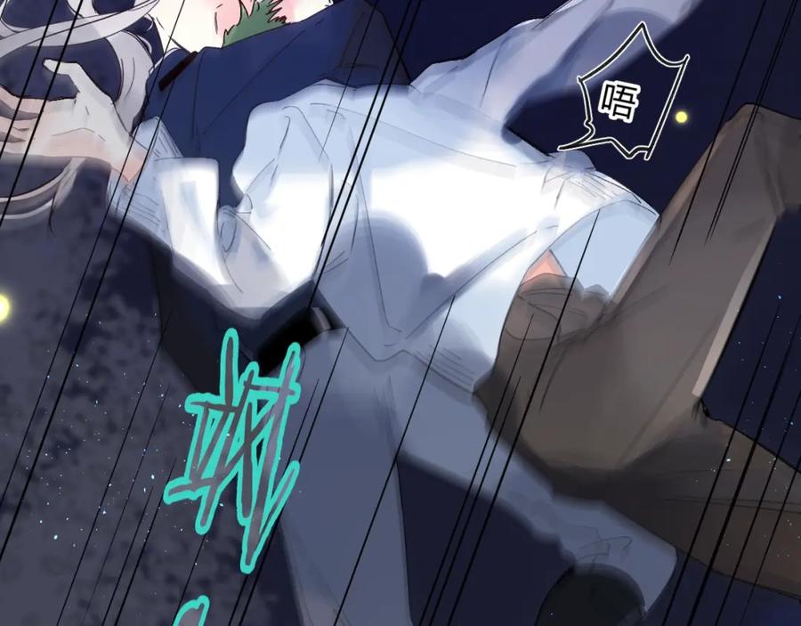 《垫底魔女》第42话 挟持 第75页