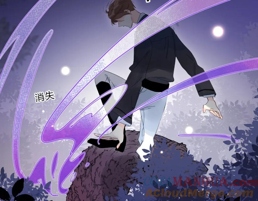 《垫底魔女》第42话 挟持 第85页