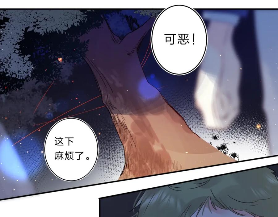 《垫底魔女》第42话 挟持 第92页