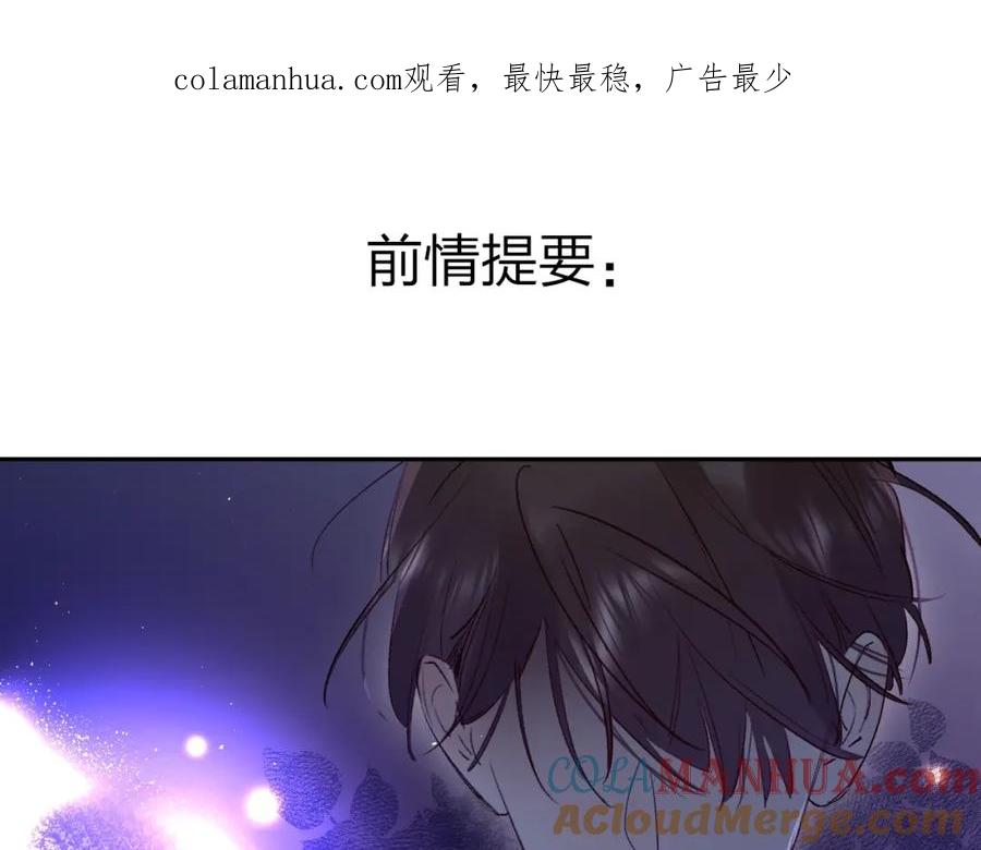 《垫底魔女》第42话 挟持 第1页