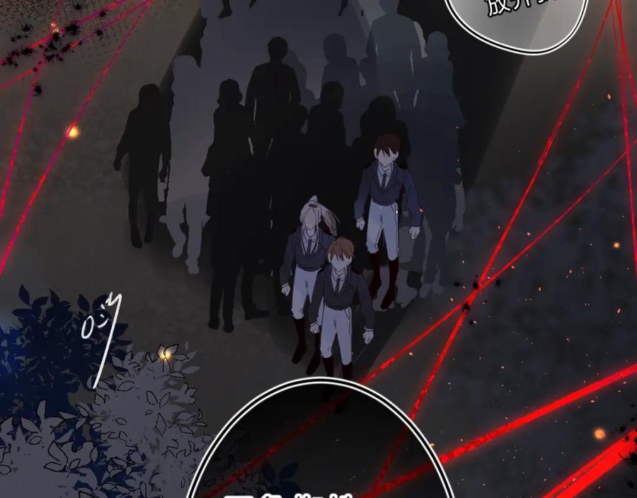 《垫底魔女》第43话 自救 第4页