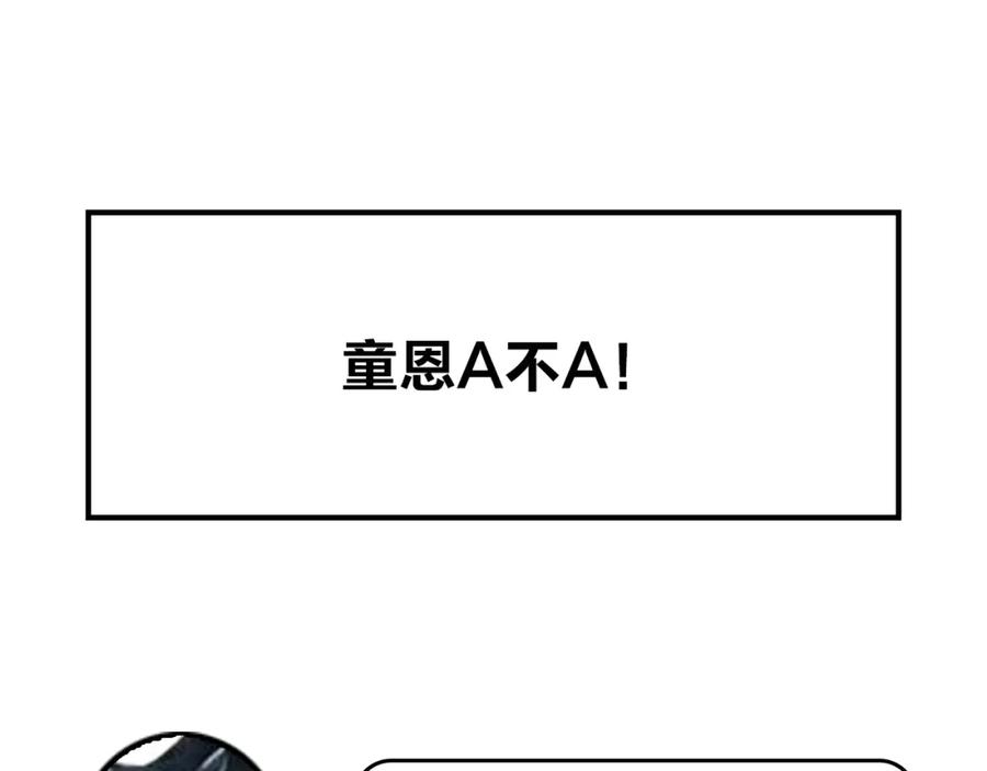《垫底魔女》第43话 自救 第106页