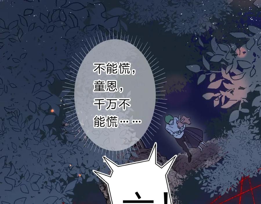 《垫底魔女》第43话 自救 第58页
