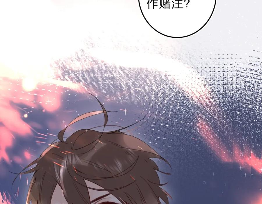 《垫底魔女》第43话 自救 第51页