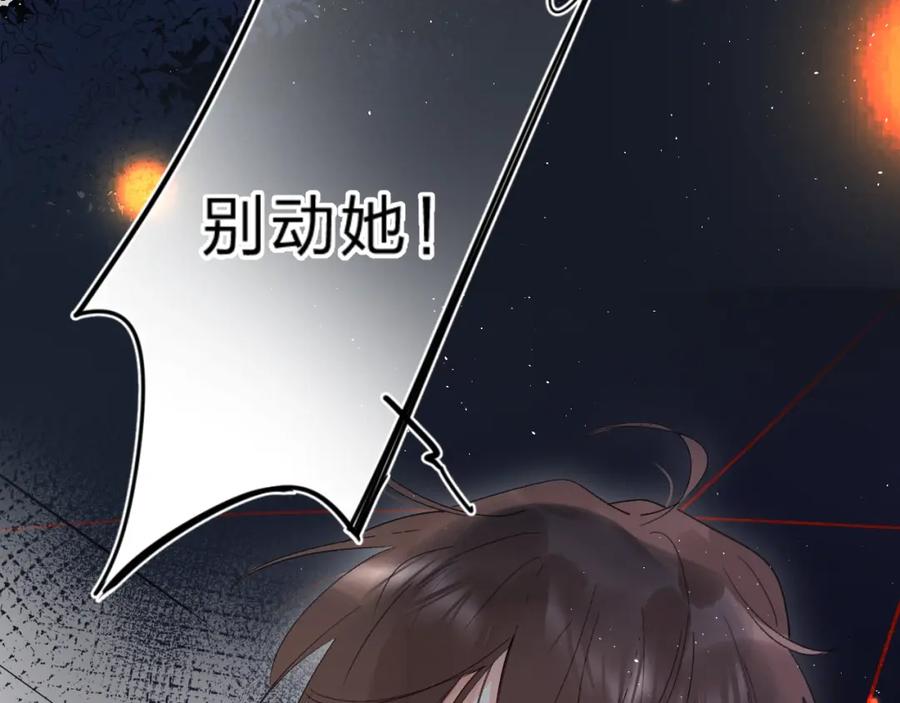 《垫底魔女》第43话 自救 第12页