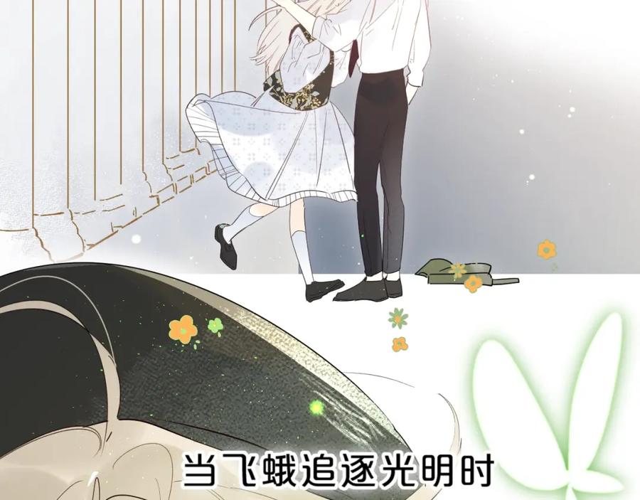 《垫底魔女》第43话 自救 第98页