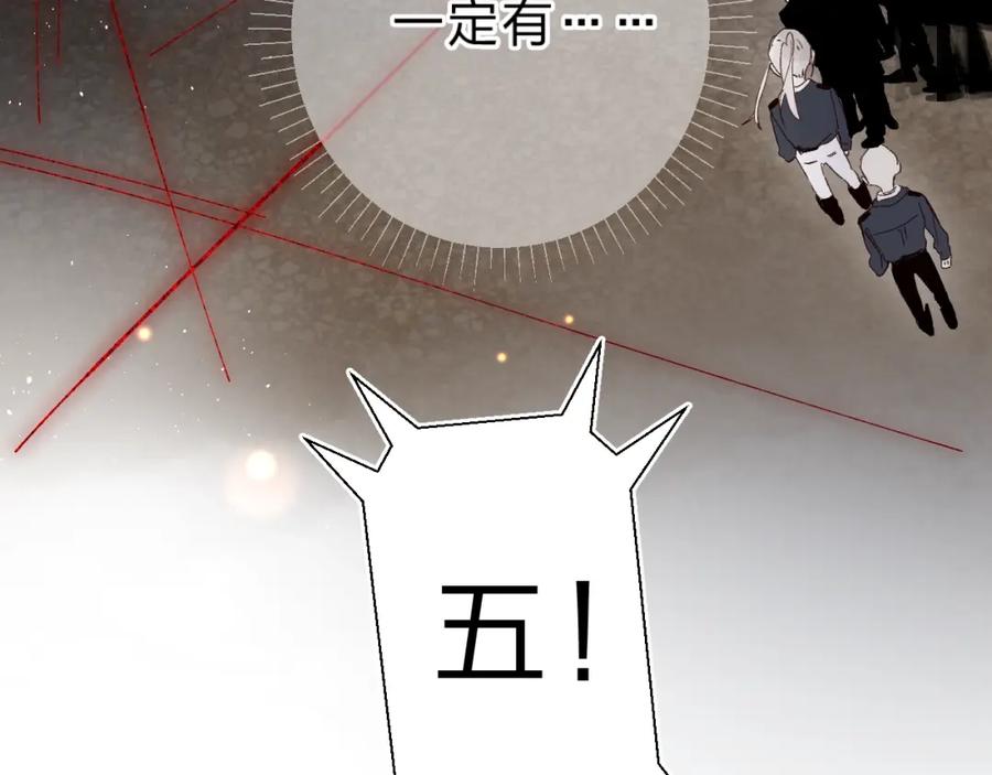 《垫底魔女》第43话 自救 第60页
